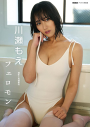 川瀬もえ「フェロモン」 BUBKAデジタル写真集 Kindle版