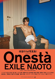 EXILE NAOTO 1st写真集『Onestà』 (幻冬舎単行本) Kindle版