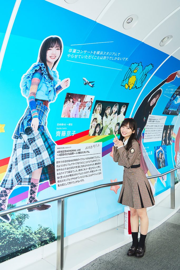 「日向坂46 WE R! in TOKYO SKYTREE(R) -日向坂46の虹-」より