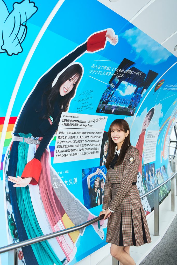 「日向坂46 WE R! in TOKYO SKYTREE(R) -日向坂46の虹-」より