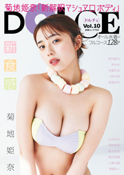 DOLCE Vol.10 Kindle版