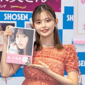 森日菜美、目標の一つ『スタイルブック』発売！「等身大の“もりひな”がギュッと詰め込まれた1冊に」