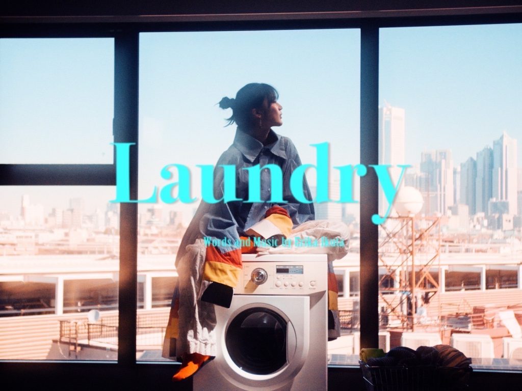 生田絵梨花作詞作曲「Laundry」MV