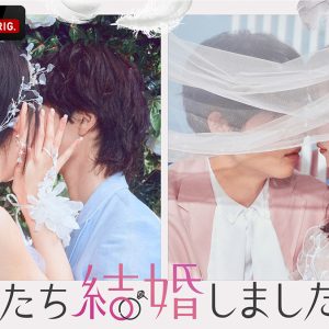 芸能人同士の結婚生活に密着する“結婚モキュメンタリー”の新シーズンが放送決定