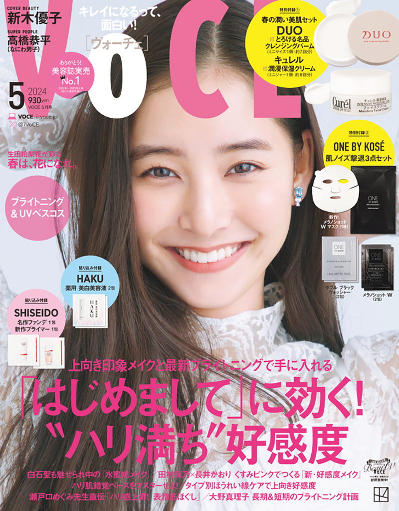 VOCE5月号（通常版）