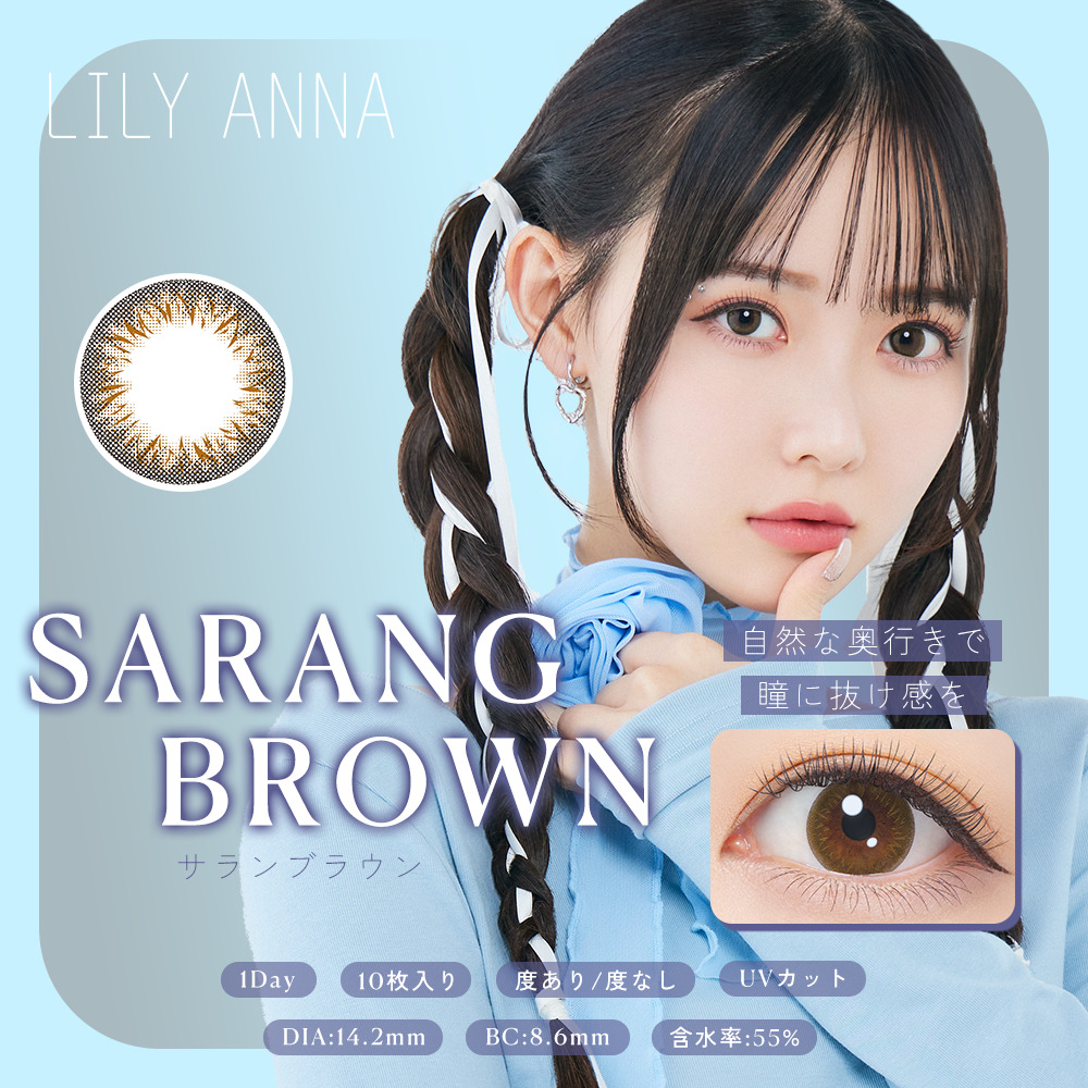 SARANG BROWN