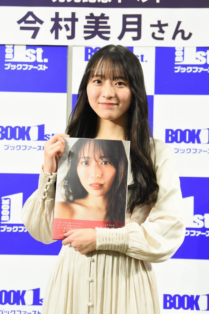 STU48・今村美月