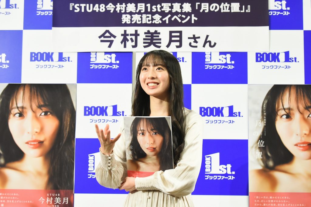 STU48・今村美月