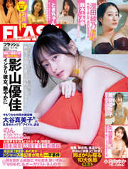 FLASH (フラッシュ) 2024年 5/14 号 [雑誌]