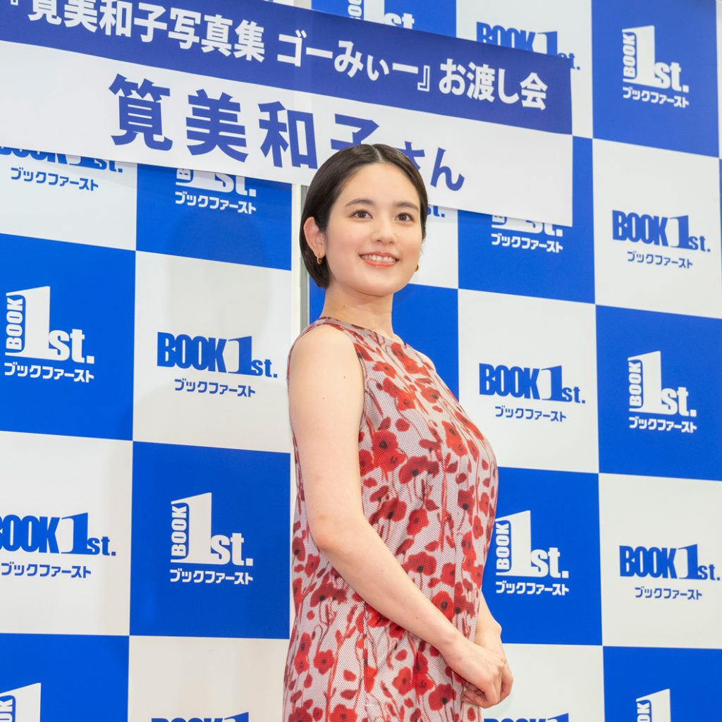 筧美和子が写真集「ゴーみぃー」発売記念取材会に出席