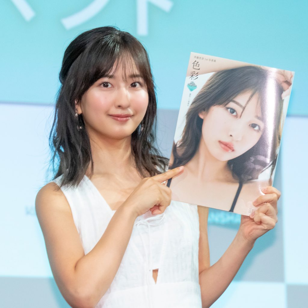 斉藤里奈1st写真集「色彩」発売記念取材会より