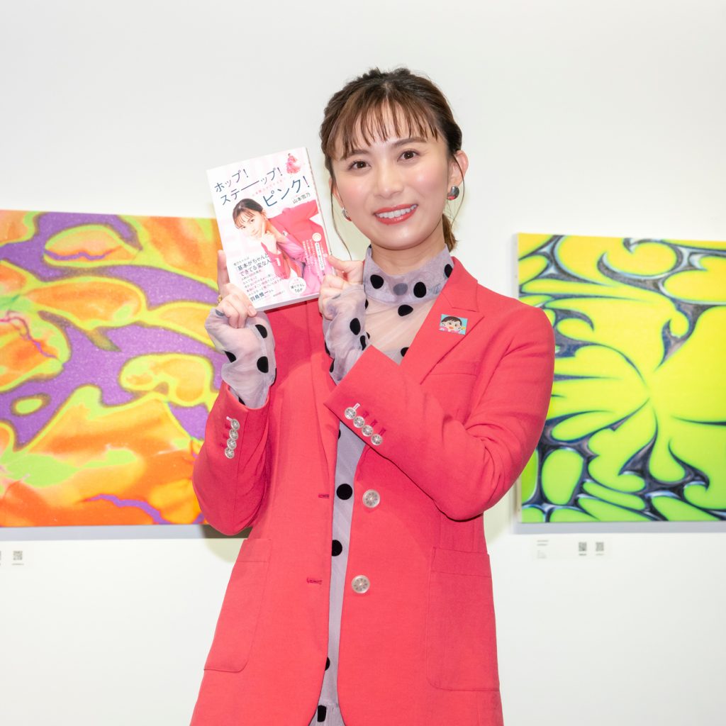 エッセイ「ホップ！ステーップ！ピンク！-山本雪乃ができるまで-」発売記念取材会に出席したテレビ朝日山本雪乃アナウンサー