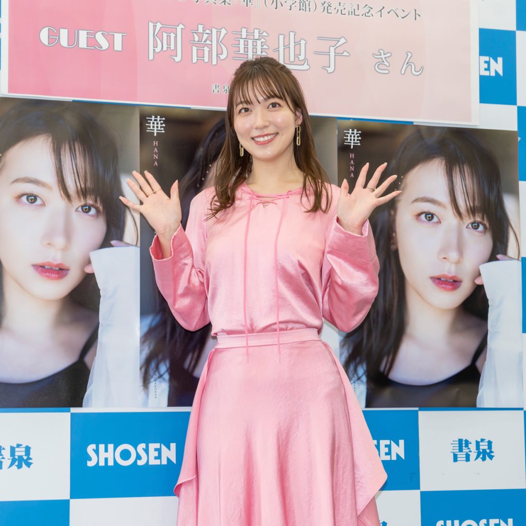 阿部華也子2nd写真集「華」発売記念取材会より