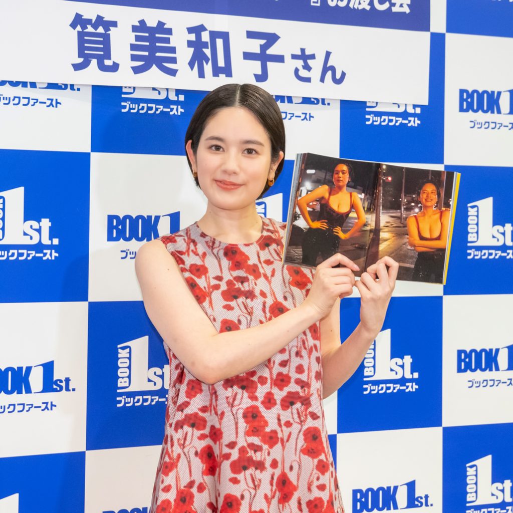 筧美和子が写真集「ゴーみぃー」発売記念取材会に出席