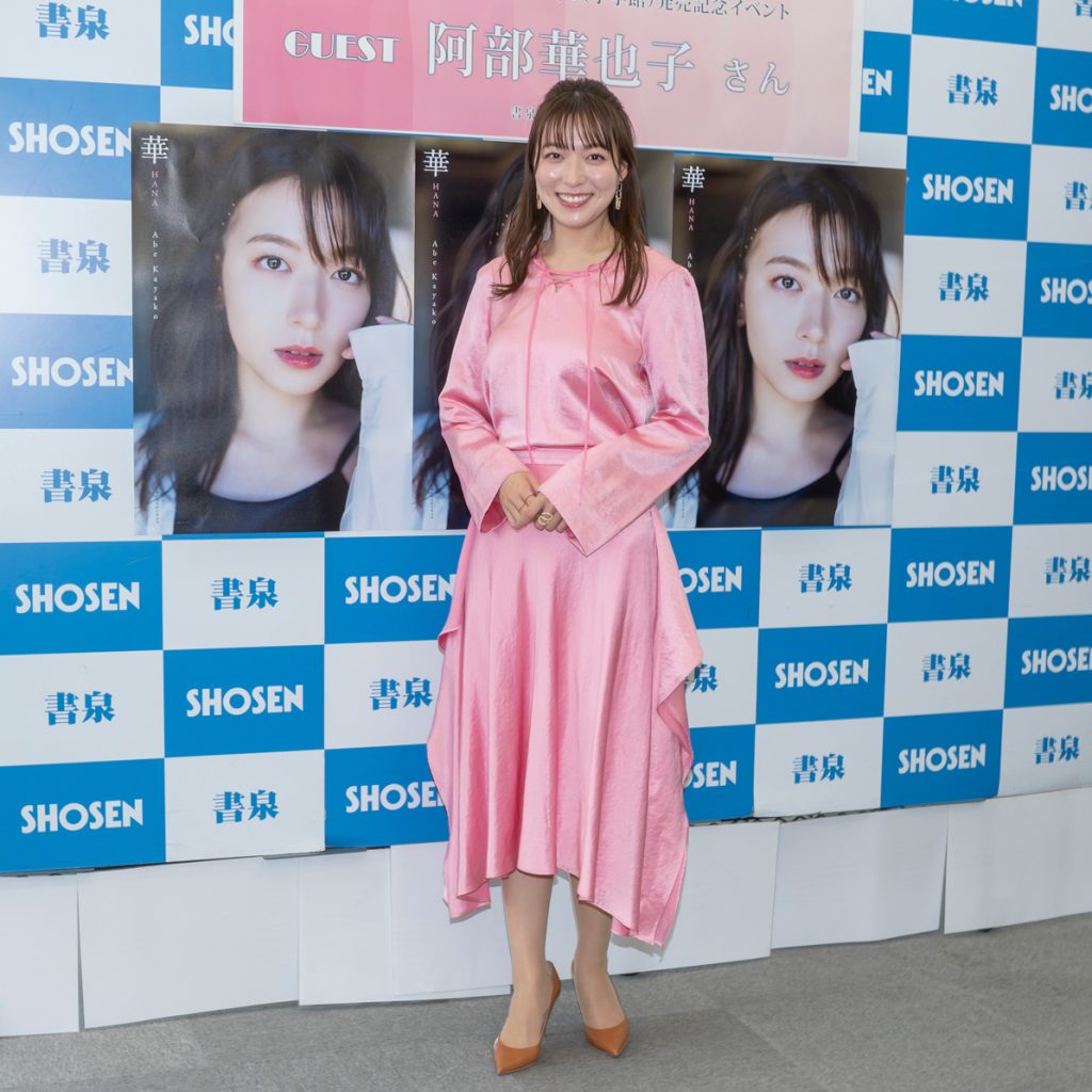 阿部華也子2nd写真集「華」発売記念取材会より