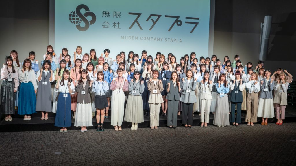 「無限会社スタプラ」発表会に出席した11組69人のアイドルたち