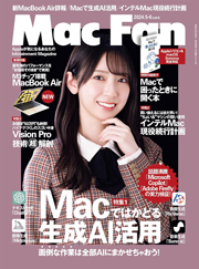 Mac Fan 2024年5月・6月合併号[雑誌] Kindle版