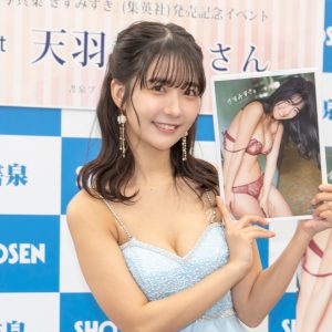 ＃2i2天羽希純、4年ぶり紙の写真集発売「“すっぽんぽん”みたいなカットも」