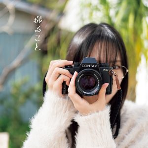 表紙には日向坂46金村美玖、裏表紙には松田好花…収録カット一部解禁