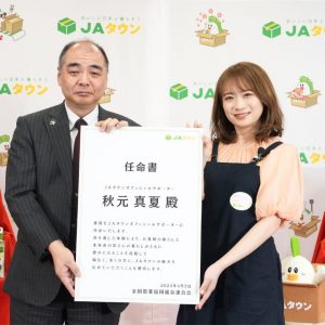 秋元真夏、JAタウンオフィシャルサポーターに就任！YouTube番組「ゆるふわたいむ」週2回配信