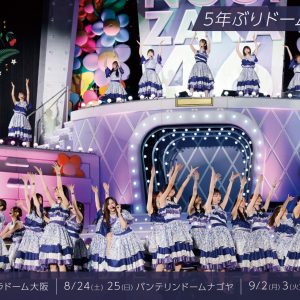 乃木坂46『真夏の全国ツアー2024』開催決定！ドームとスタジアムを巡る7公演