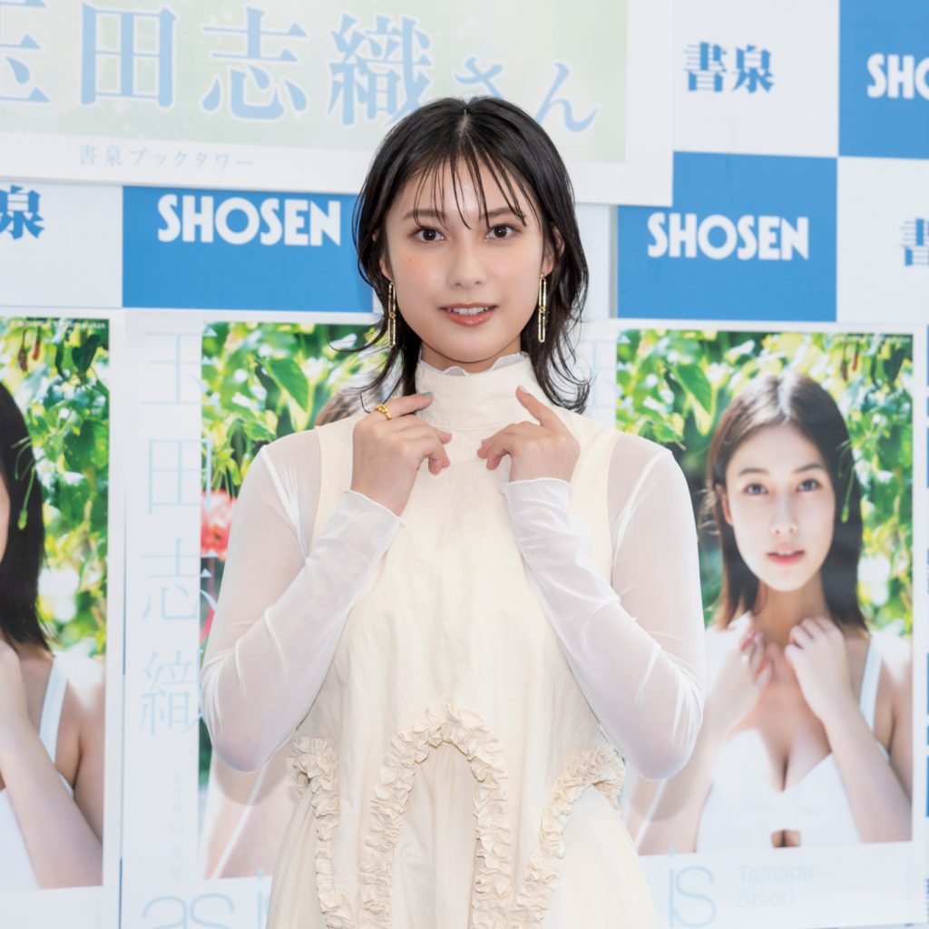 玉田志織2nd写真集「as is」発売記念取材会より