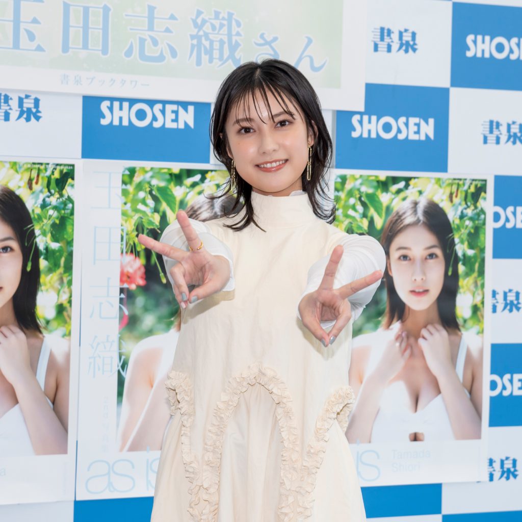 玉田志織2nd写真集「as is」発売記念取材会より