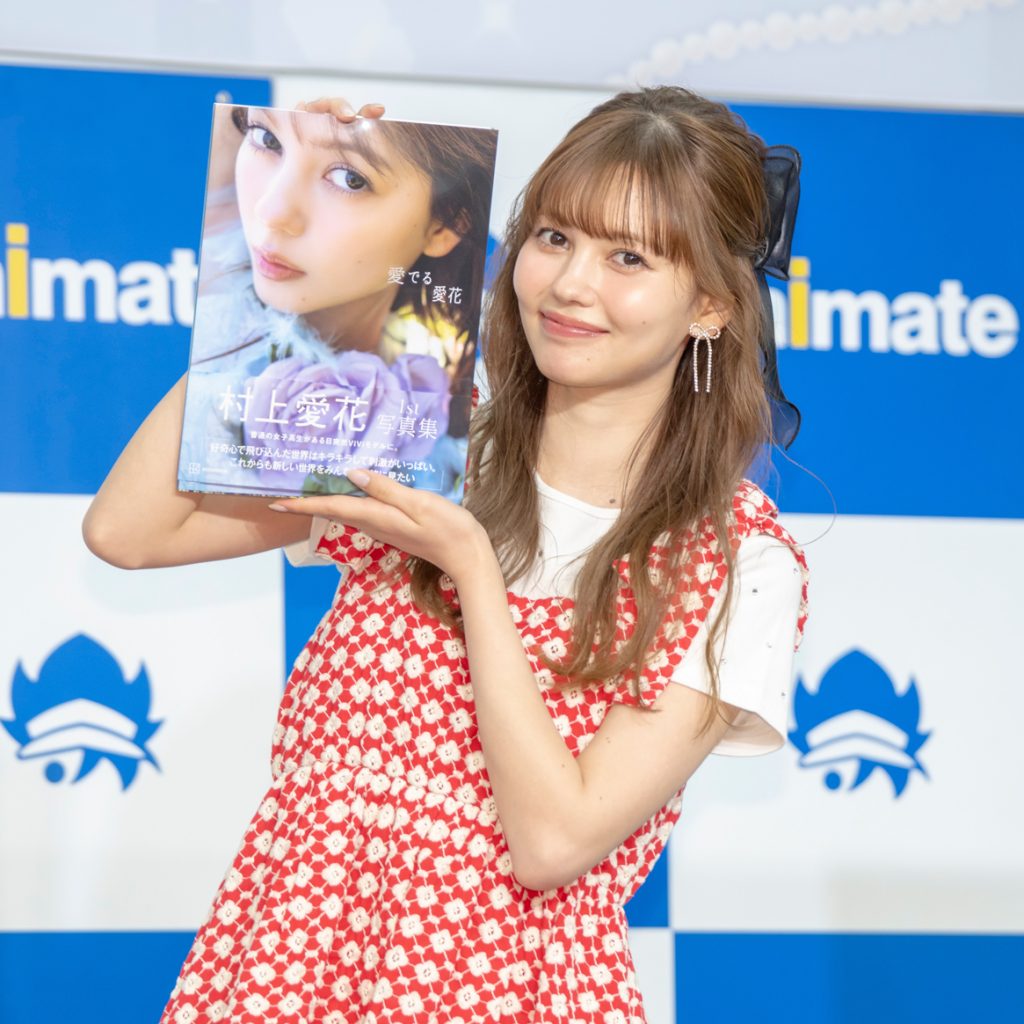 1st写真集「愛でる愛花」発売記念取材会に出席した村上愛花