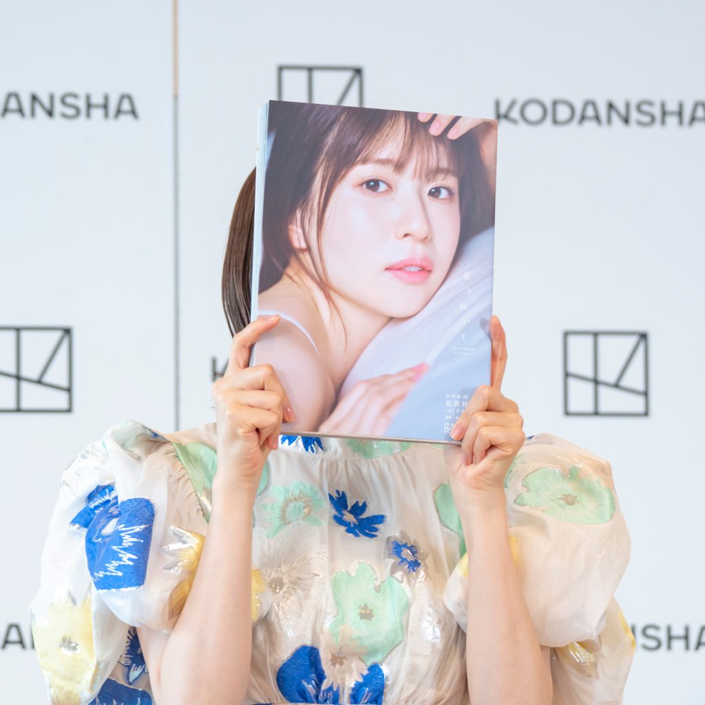 日向坂46・松田好花1st写真集『振り向いて』出版記念記者会見より