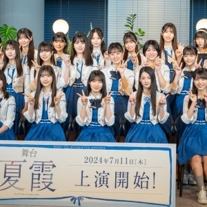 僕が見たかった青空、23人全員出演の舞台決定！八木仁愛「“今の私”をお届けできるかな」