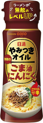 日清オイリオ 日清やみつきオイルごま油にんにく 90g×3個