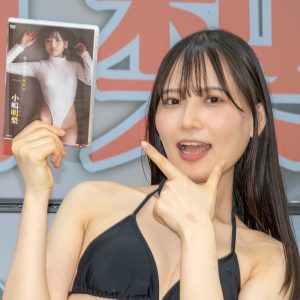 グラビアアイドル小嶋明梨、2年前まで学生…家庭教師のシーンにドキドキワクワク