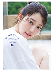 乃木坂46阪口珠美1st写真集