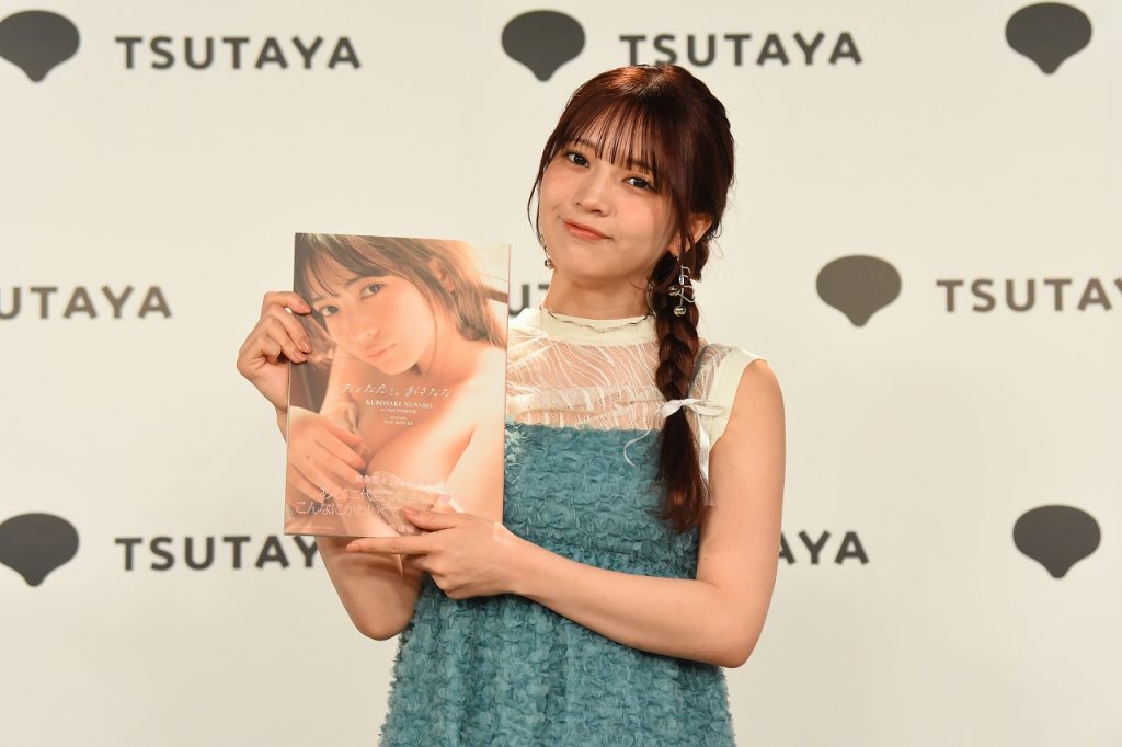 「黒嵜菜々子1st写真集　おとななこ。おさななこ。」(東京ニュース通信社刊)