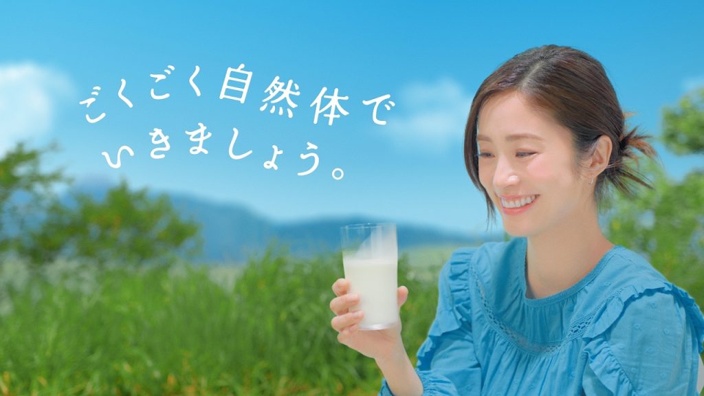 「明治おいしい牛乳」新CMに出演する上戸彩