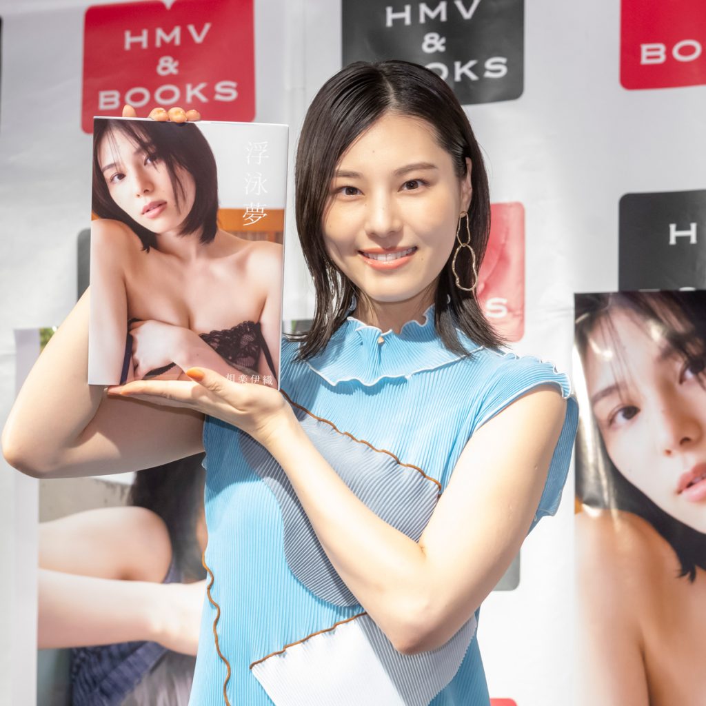 相楽伊織が1st写真集『浮泳夢』(集英社)発売記念イベント取材会に出席