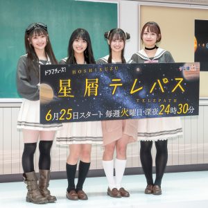 AKB48佐藤綺星『星屑テレパス』で初主演「すごく思い入れのある作品に」二十歳のサプライズバースデーケーキにも大喜び