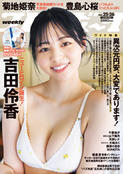 週プレNo.25＆26 6/24号 [雑誌] Kindle版