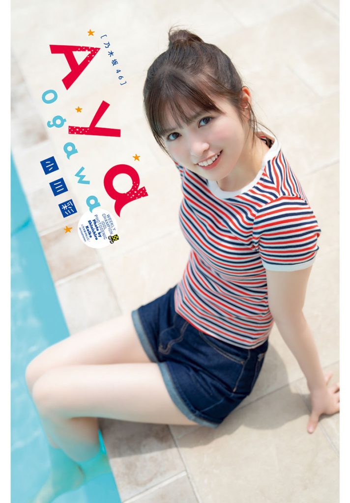 乃木坂46小川彩が『週刊少年チャンピオン30号』に登場