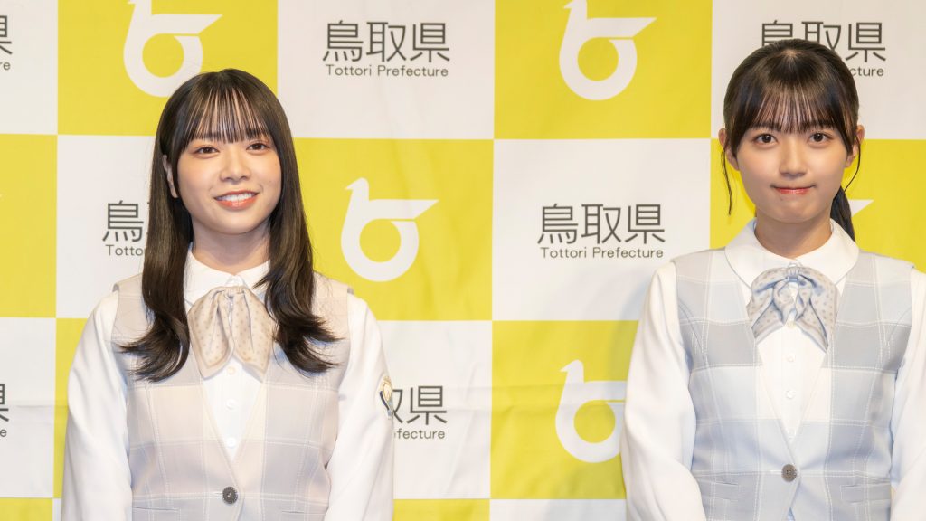 鳥取県「とっとりふるさと大使 委嘱状交付式」に出席した日向坂46山口陽世と平尾帆夏