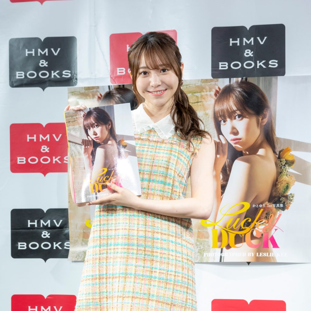 かとゆりが1st写真集「Lucky DUCK」発売記念取材会に出席