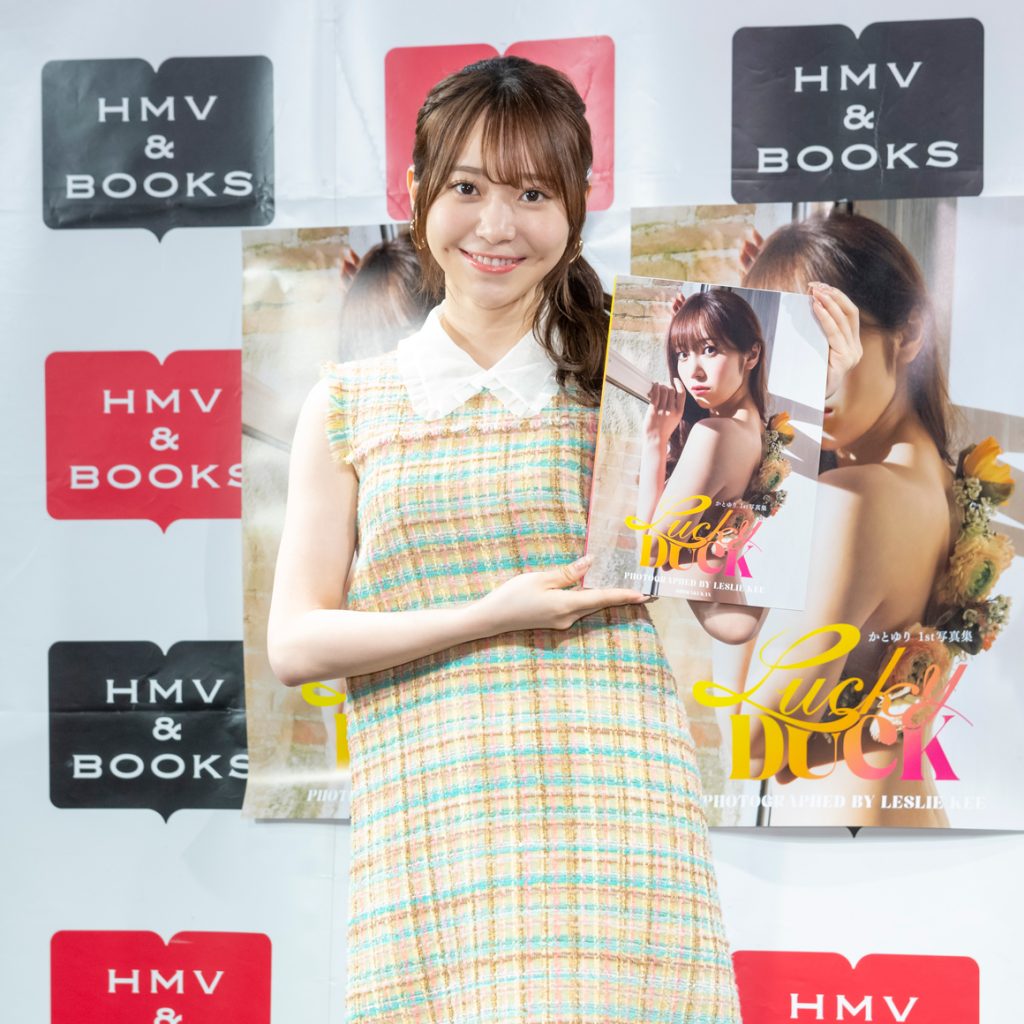 かとゆりが1st写真集「Lucky DUCK」発売記念取材会に出席