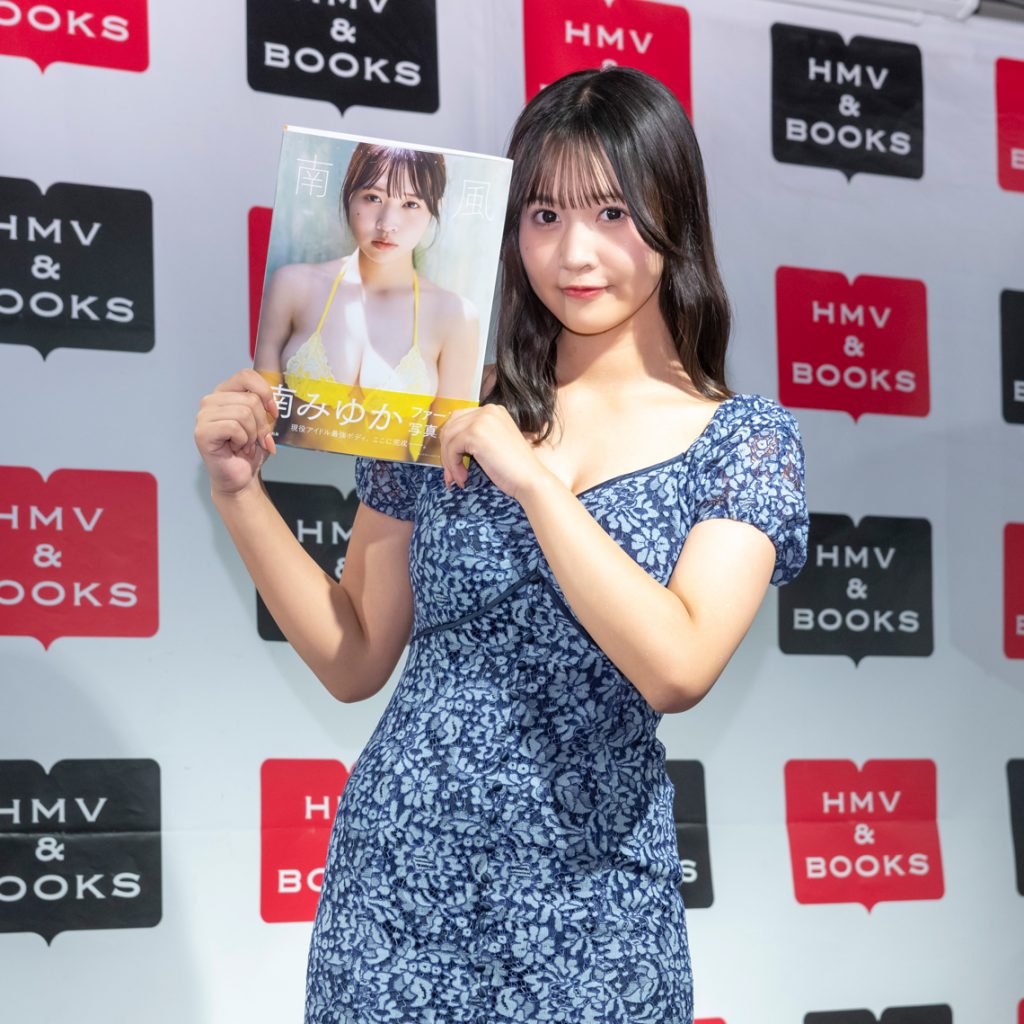 南みゆか1st写真集「南風」発売記念取材会より