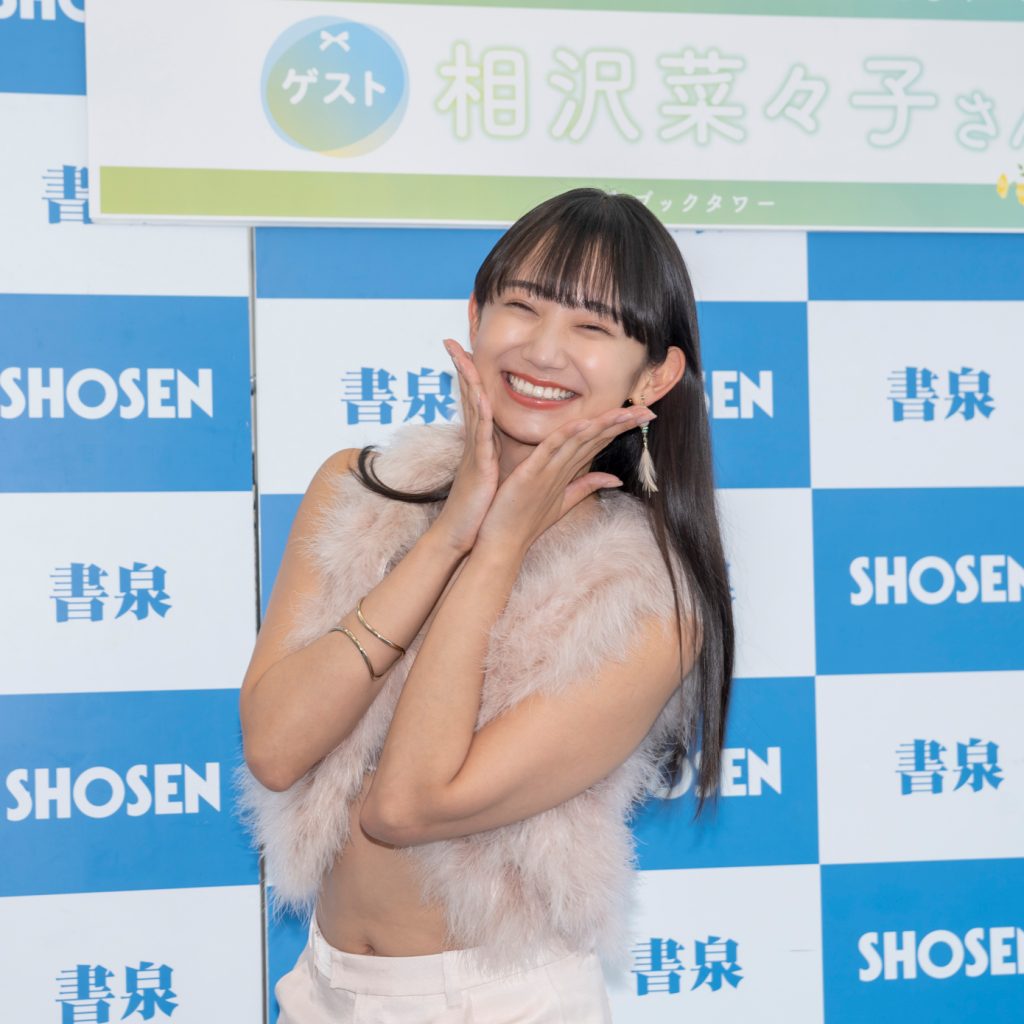 相沢菜々子1st写真集「N」発売記念取材会より