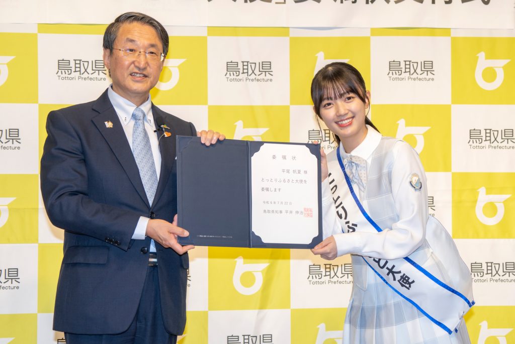 鳥取県「とっとりふるさと大使 委嘱状交付式」に出席した日向坂46平尾帆夏