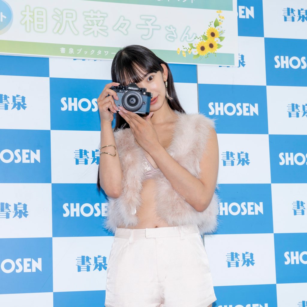 相沢菜々子1st写真集「N」発売記念取材会より