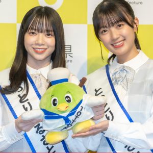 日向坂46山口陽世＆平尾帆夏「とっとりふるさと大使」に就任『世界にもいっぱい発信していきたい』