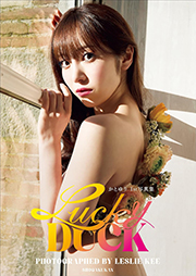 かとゆり　1st写真集　Lucky DUCK Kindle版