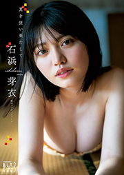 B.L.T.デジタル写真集 石浜芽衣(虹のコンキスタドール)「夏を使い果たして」 Kindle版