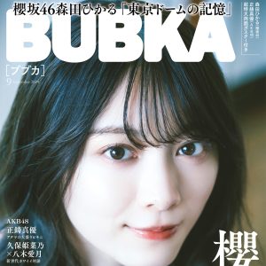 櫻坂46森田ひかる、漫画を読んでゴロゴロ…リアルな生活を間近で感じるグラビアショット